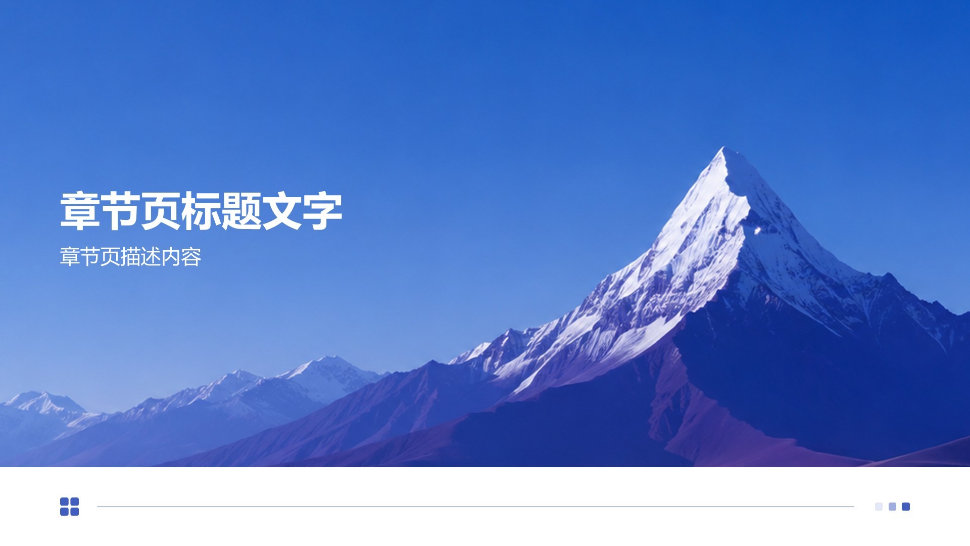 季度项目工作总结汇报PPT主题