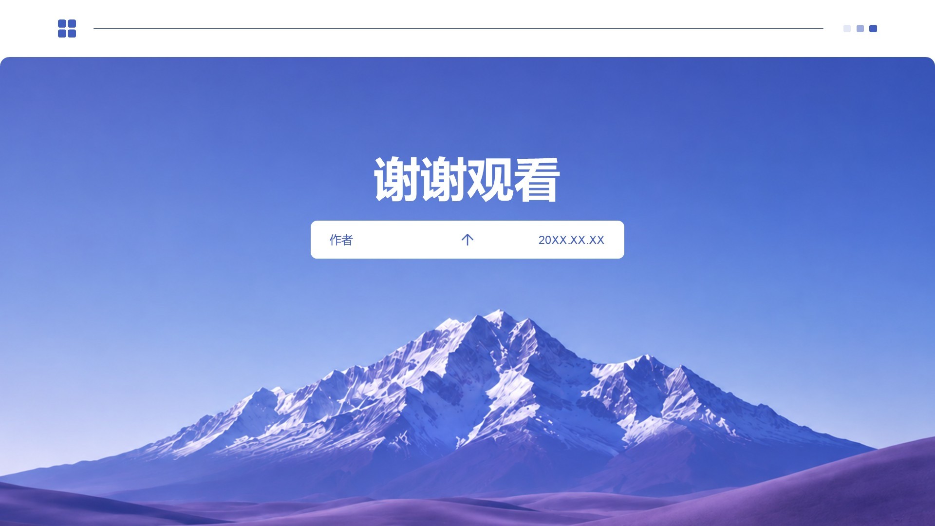 季度项目工作总结汇报PPT主题