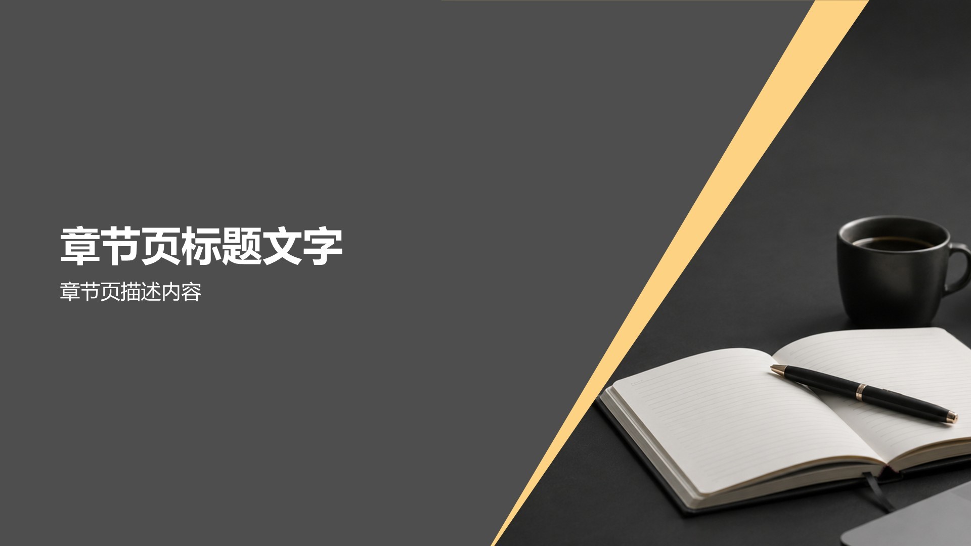 创新创业企业业务项目提案PPT主题