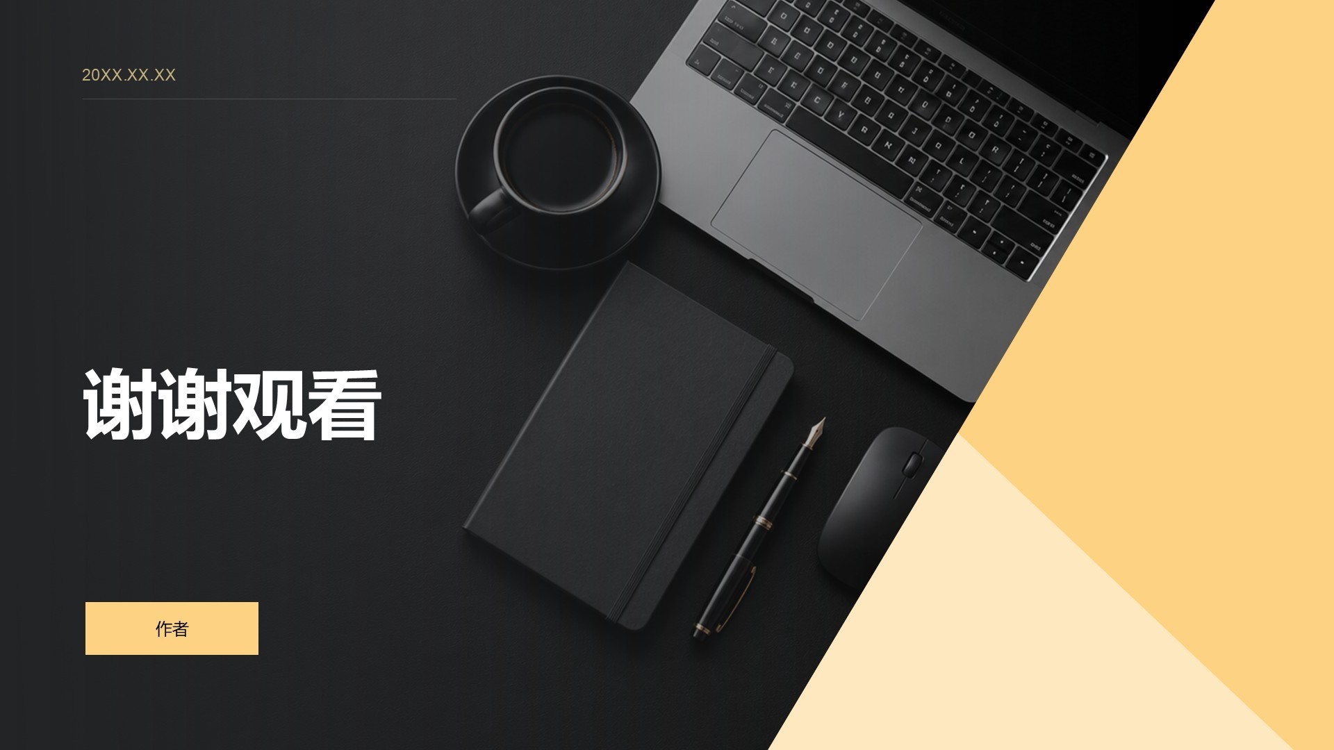 创新创业企业业务项目提案PPT主题