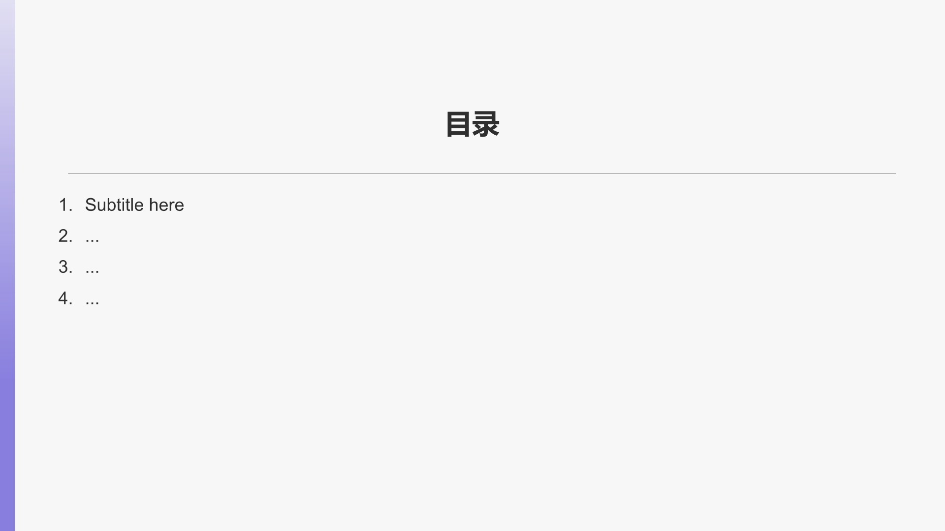 蓝色简约风论文答辩学术培训活动PPT主题