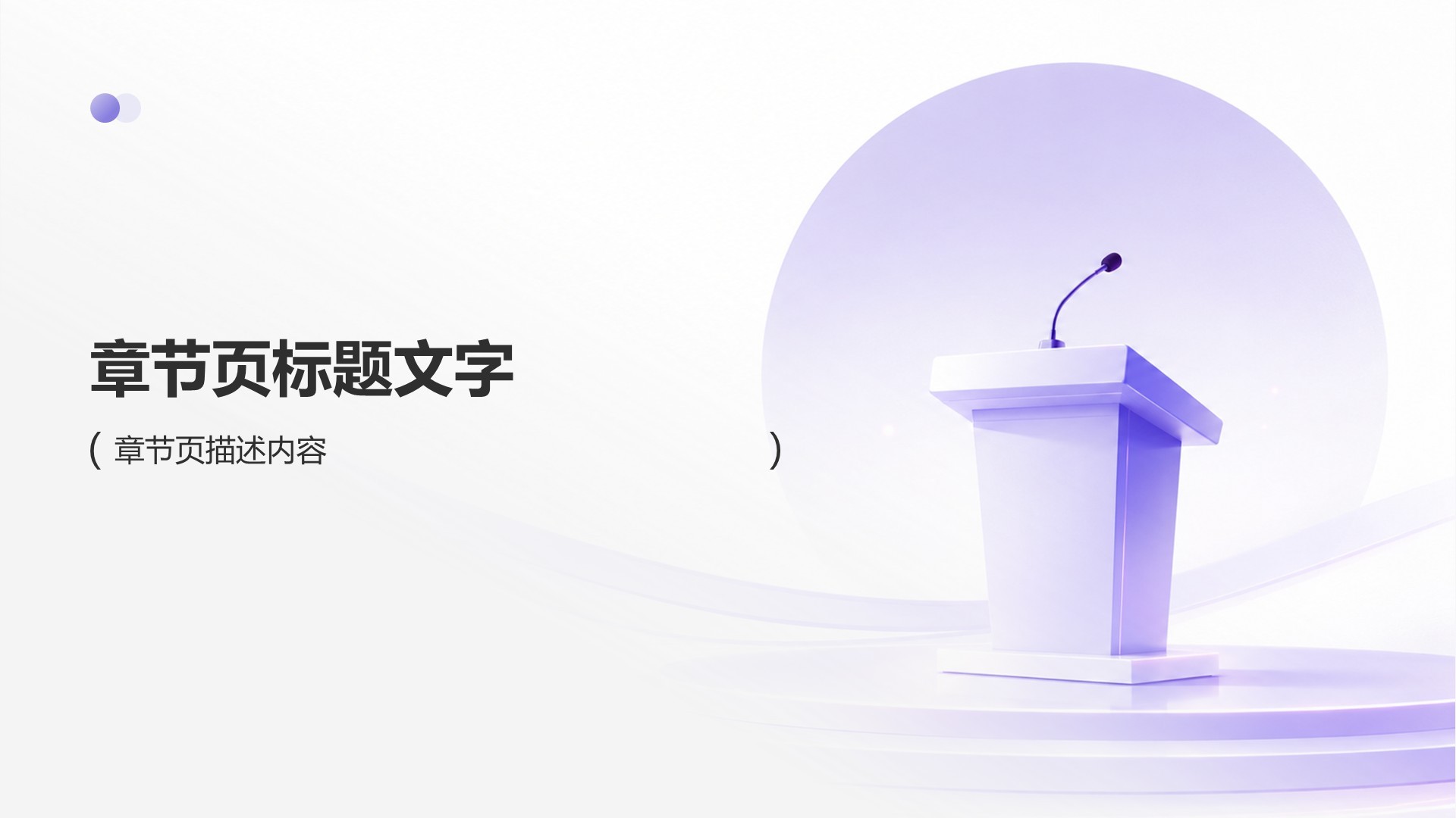 蓝色简约风论文答辩学术培训活动PPT主题
