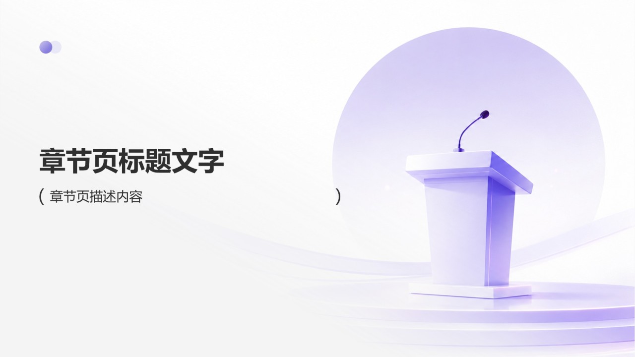 蓝色简约风论文答辩学术培训活动PPT主题