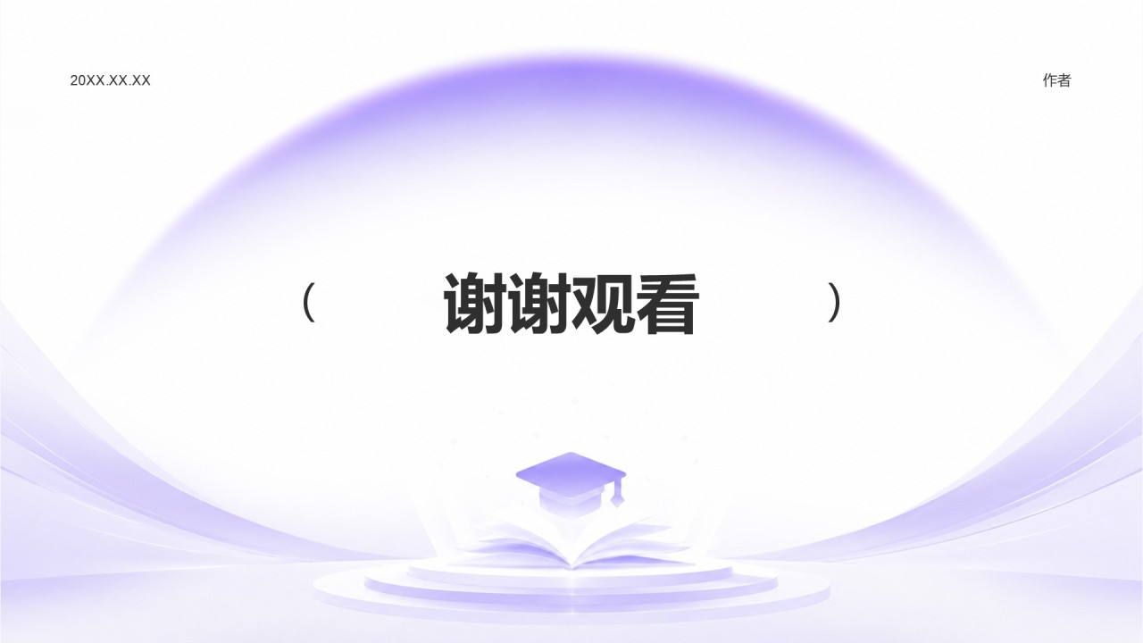 蓝色简约风论文答辩学术培训活动PPT主题