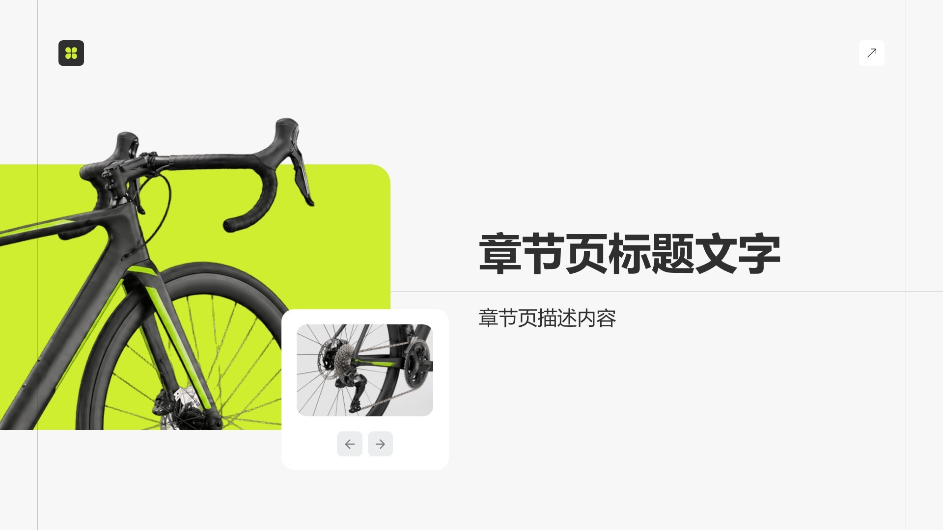 黄色商务风公司产品介绍