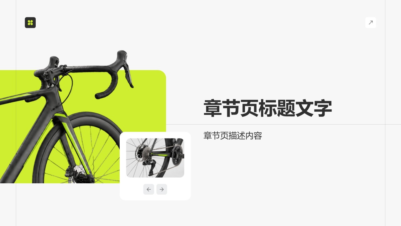黄色商务风公司产品介绍