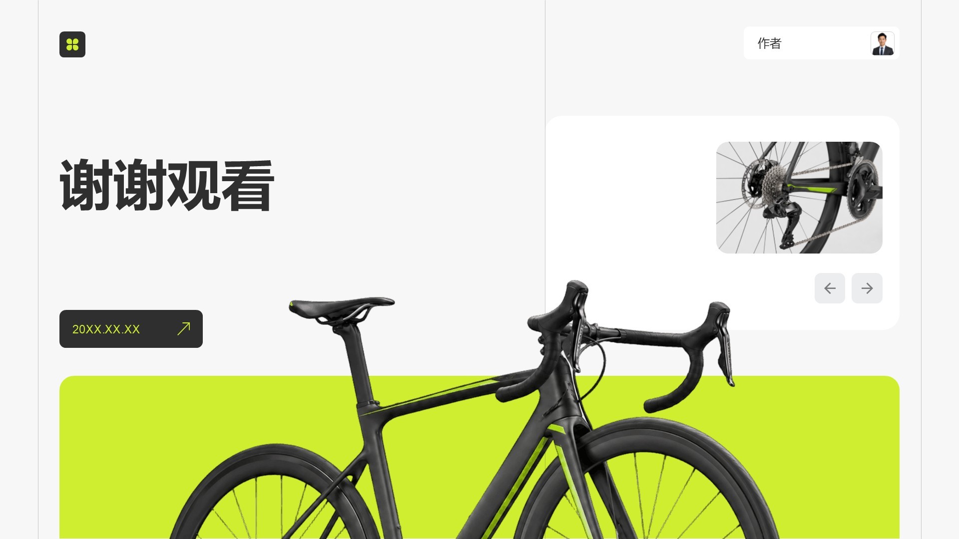 黄色商务风公司产品介绍