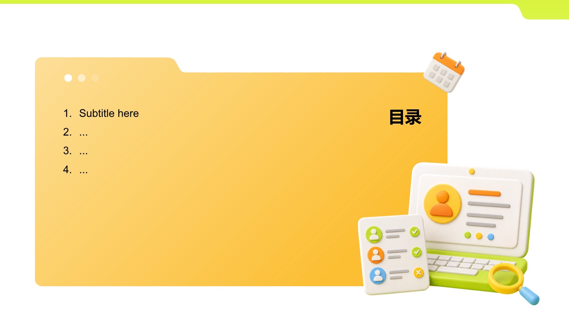 橙色插画风大学生个人简历
