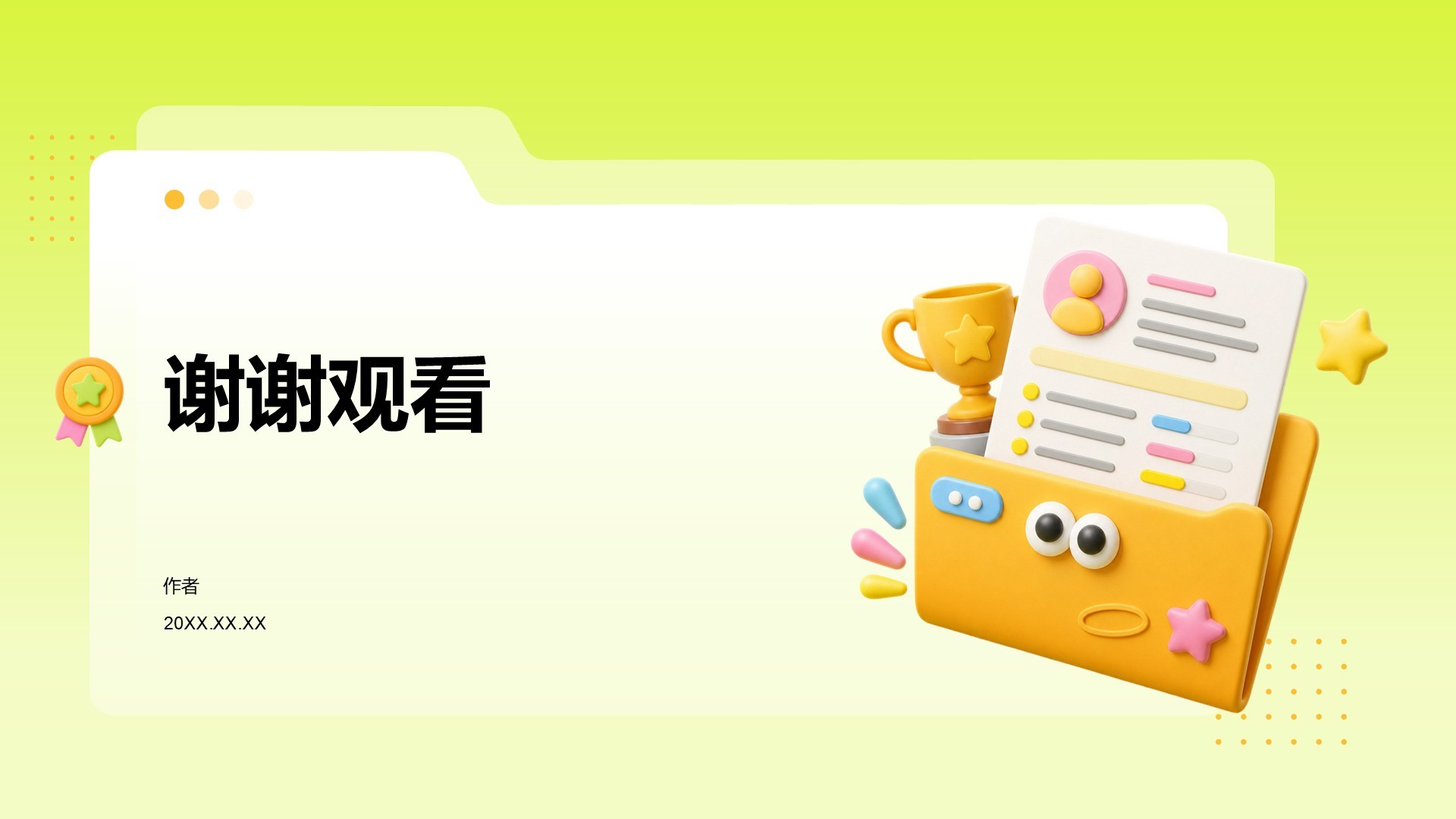 橙色插画风大学生个人简历