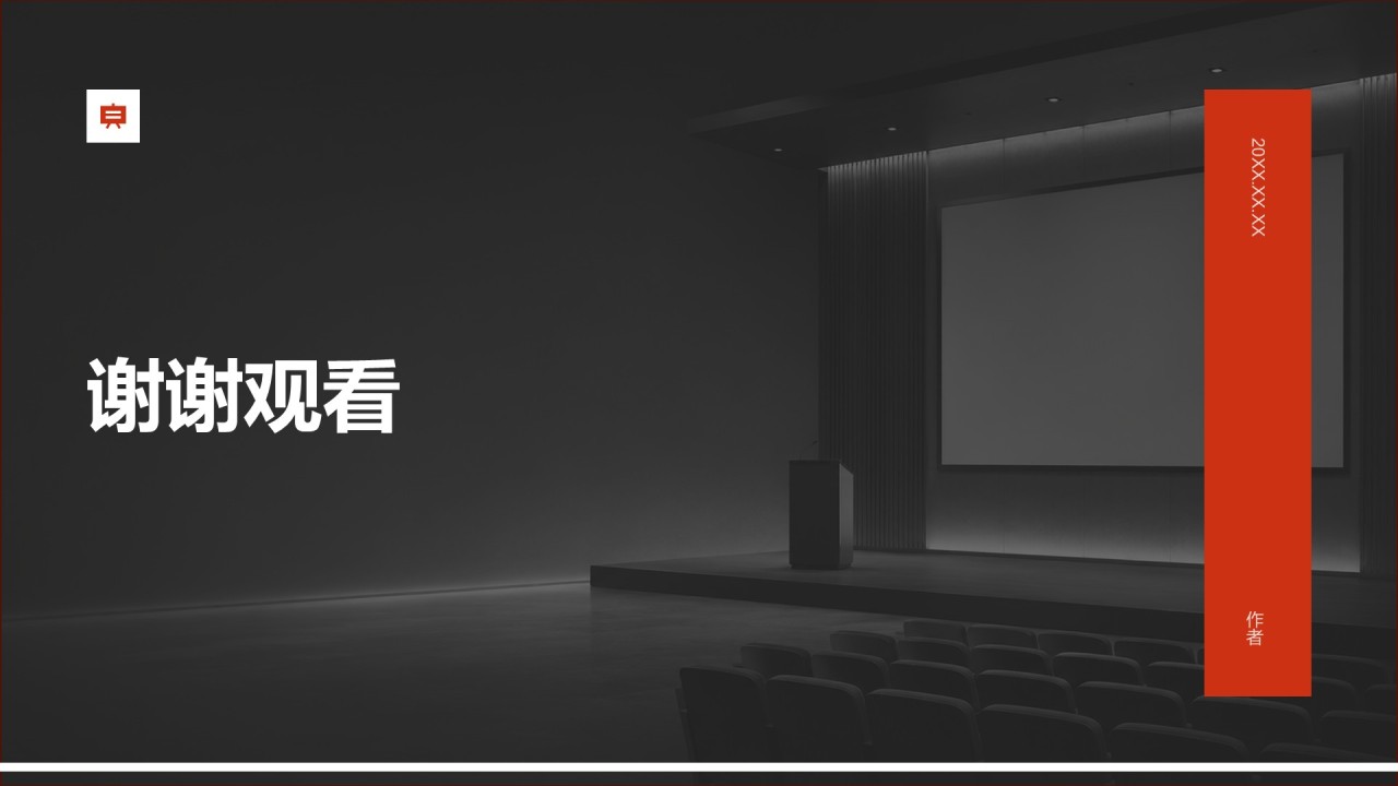 红色商务风分析与方案PPT主题