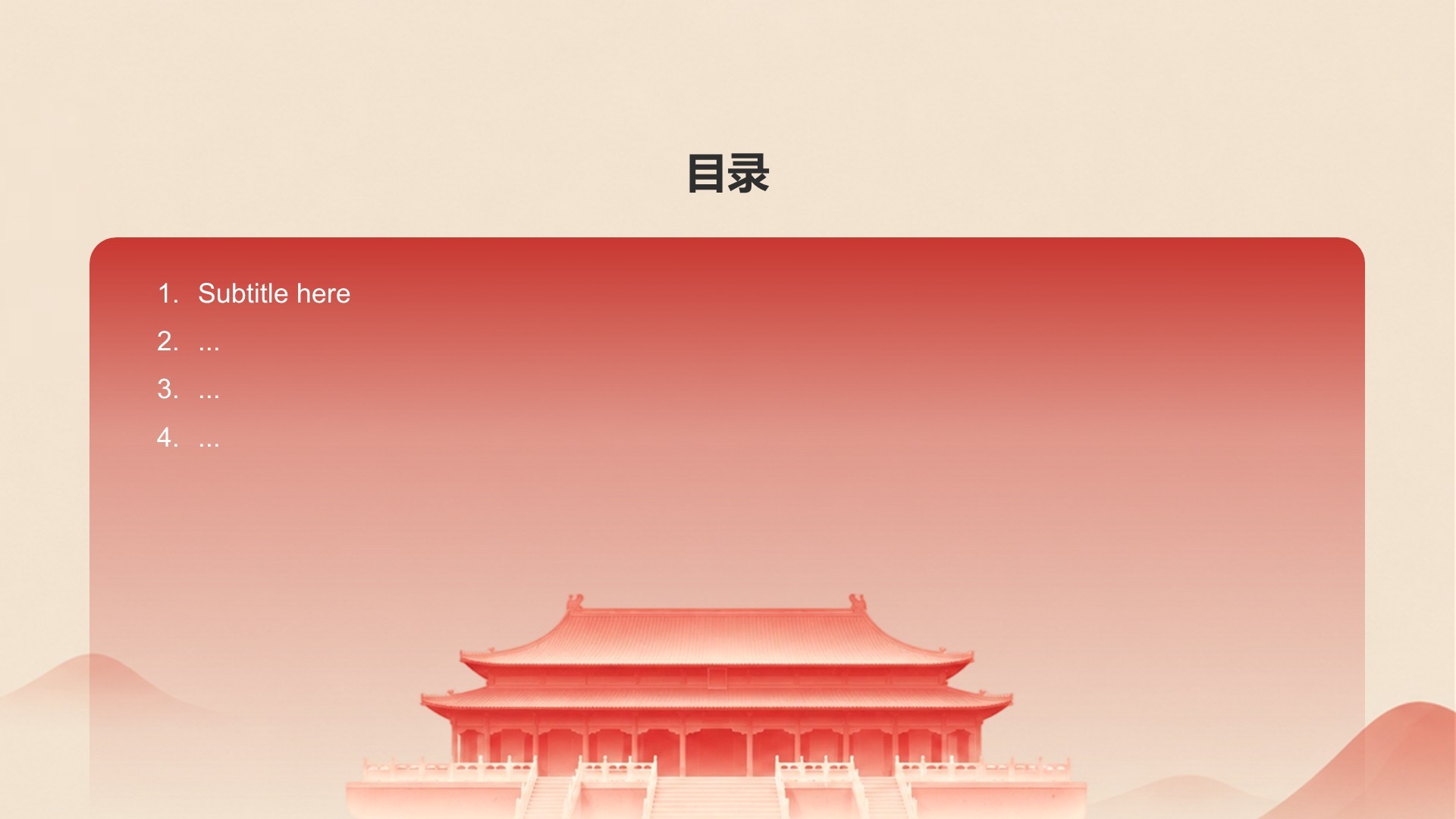 红色党政风政治理念通用模板