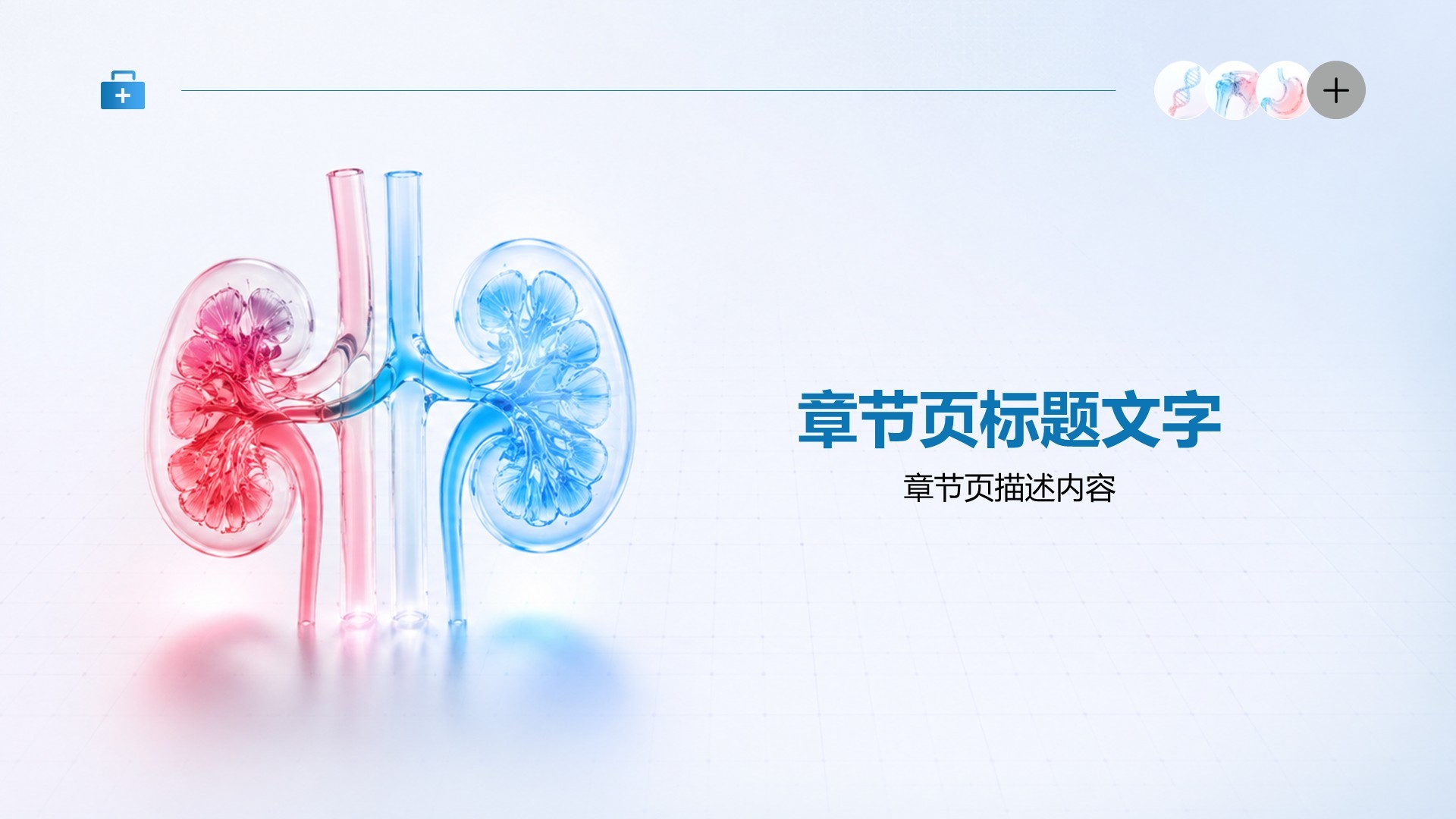 医疗护理服务质量总结汇报PPT主题