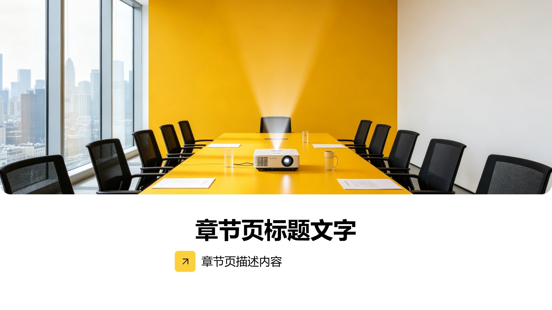 企业KPI达成率分析报告