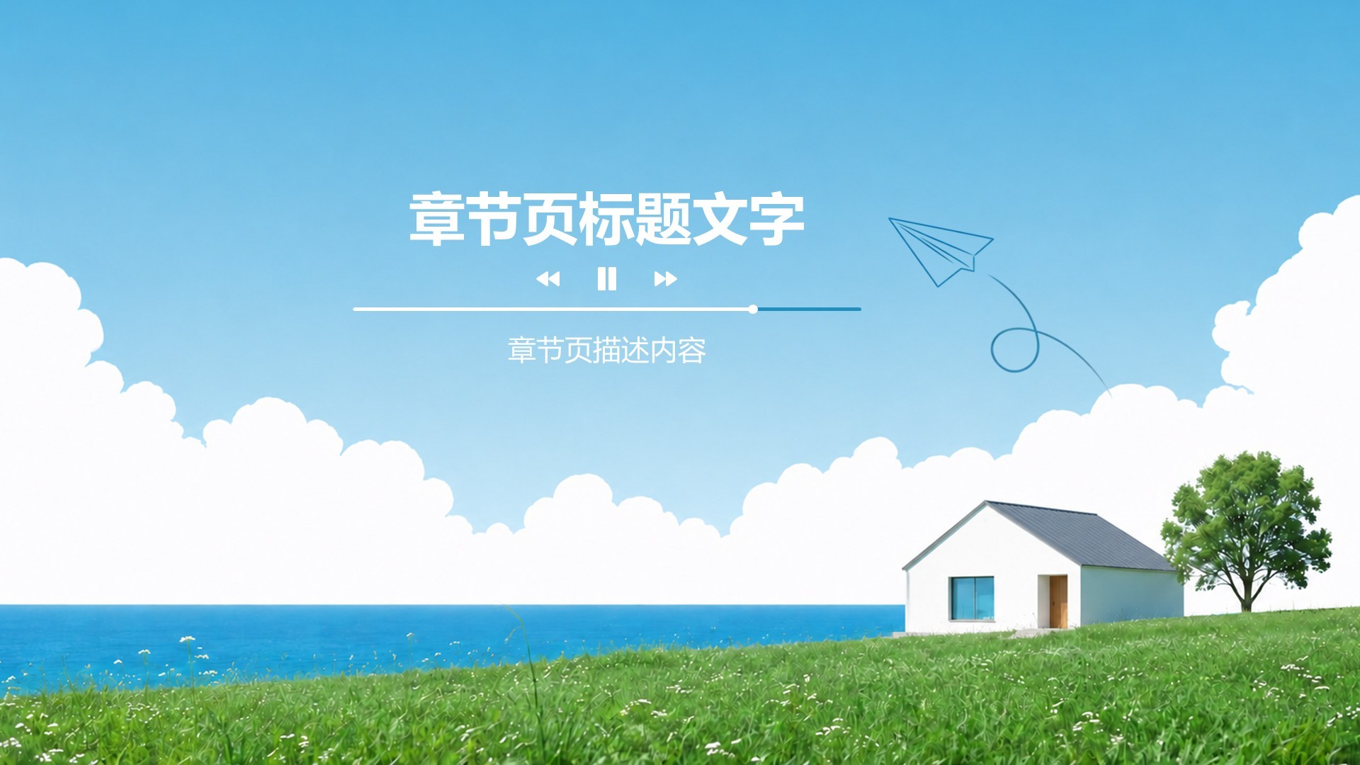 我的家乡旅游宣传介绍