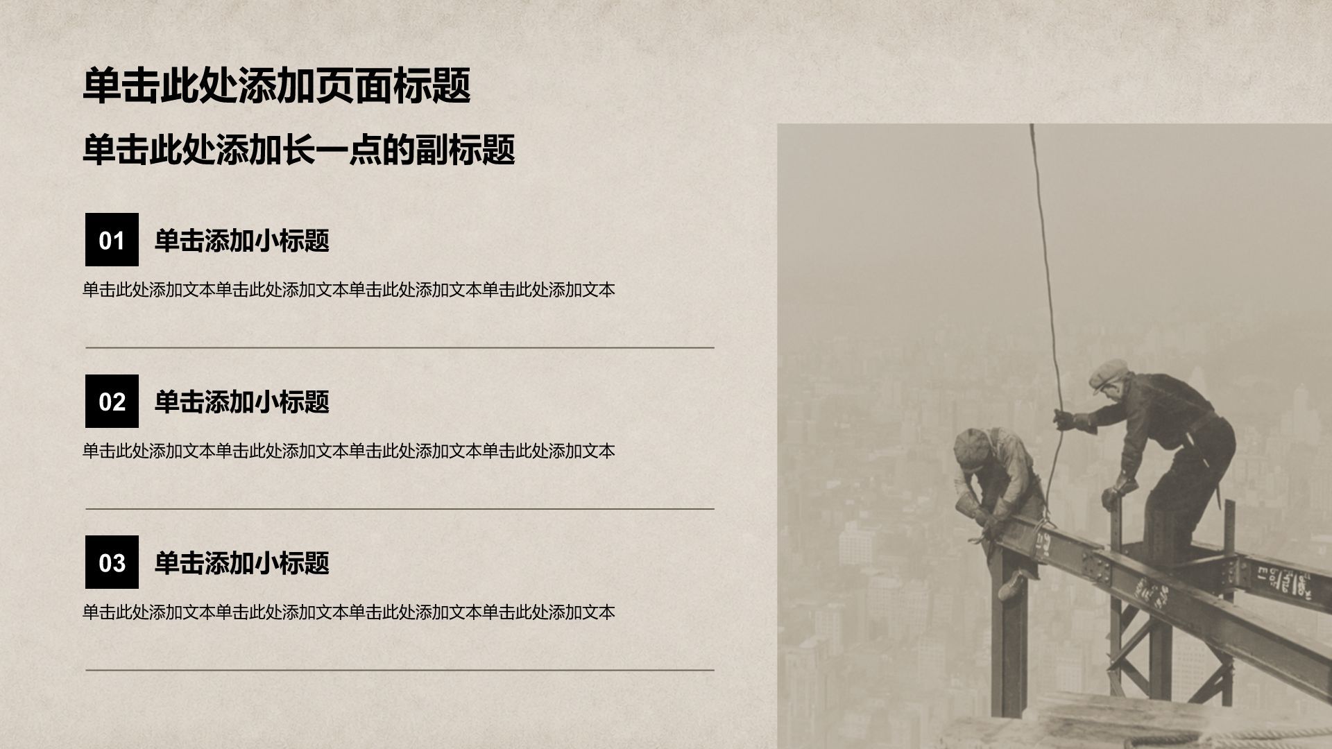 灰色复古风历史事件PPT模板
