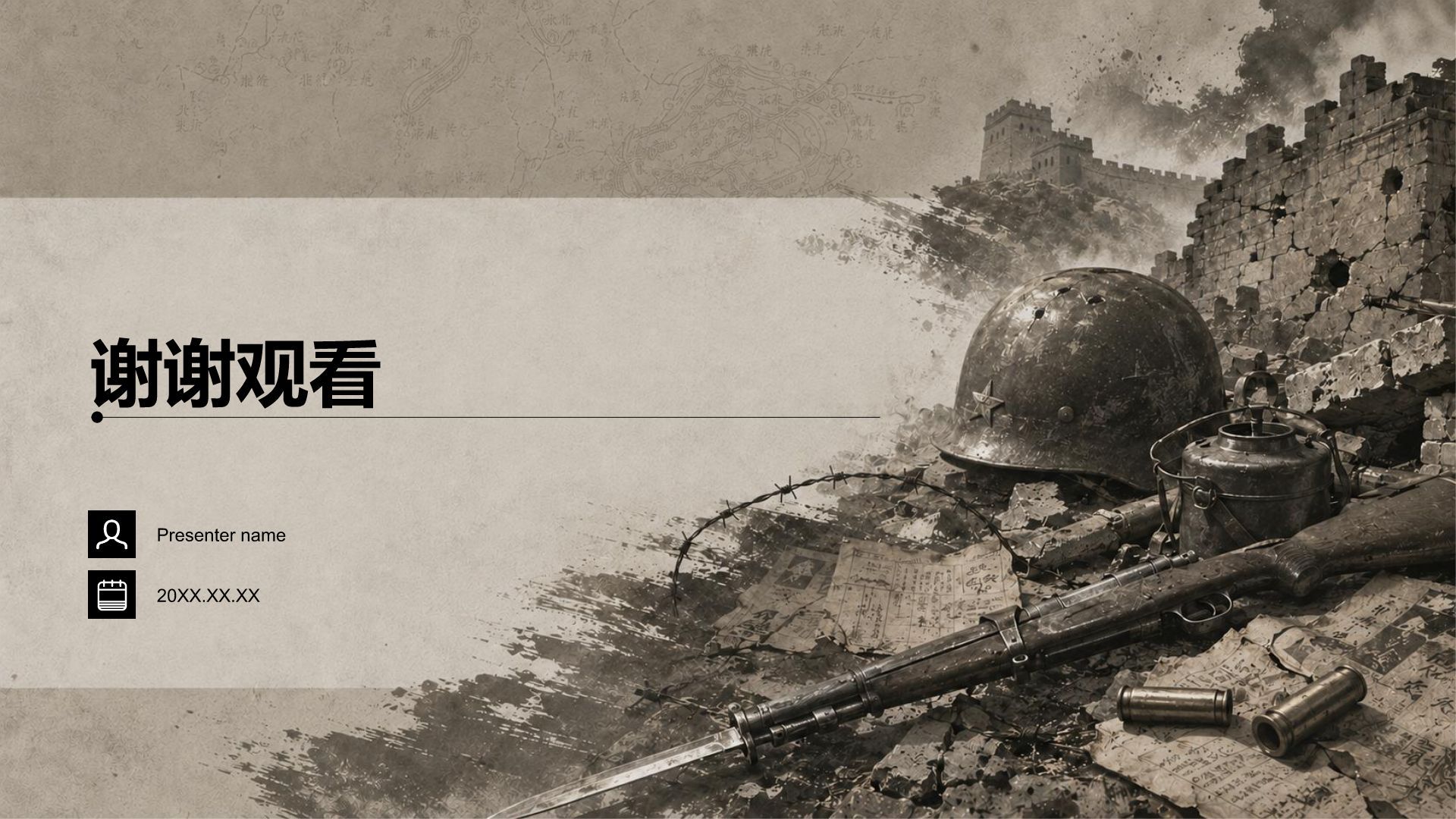 灰色复古风历史事件PPT模板