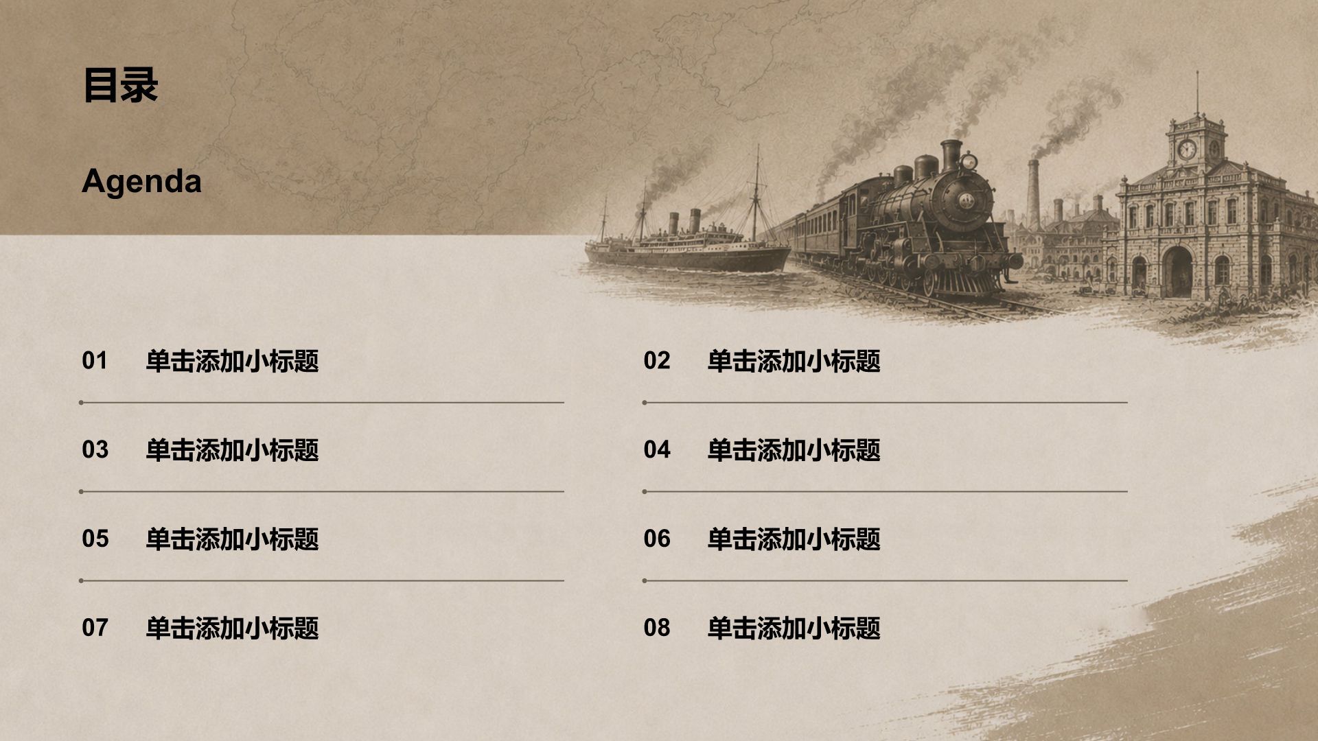 灰色复古风历史事件PPT模板