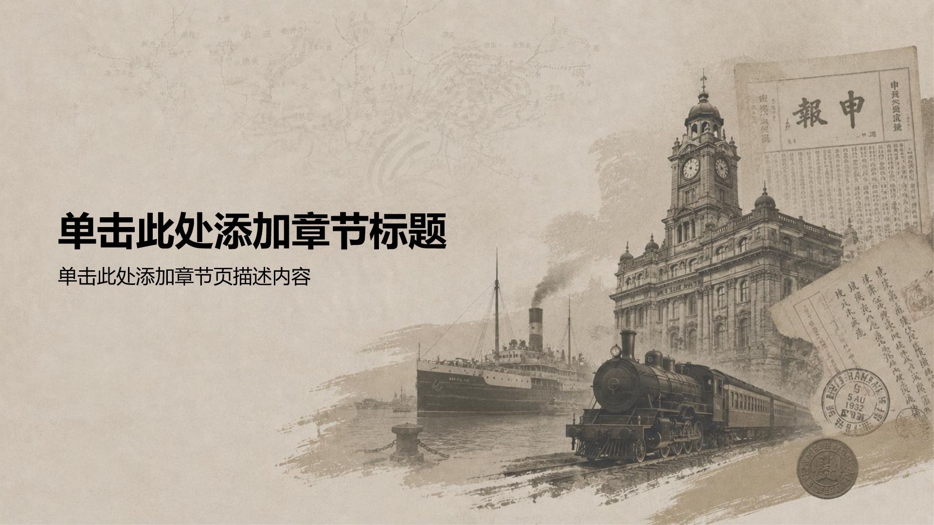 灰色复古风历史事件PPT模板