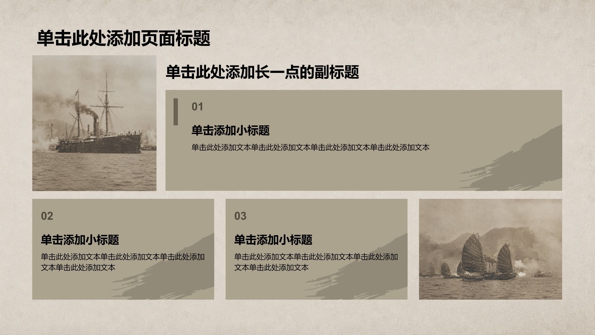 灰色复古风历史事件PPT模板
