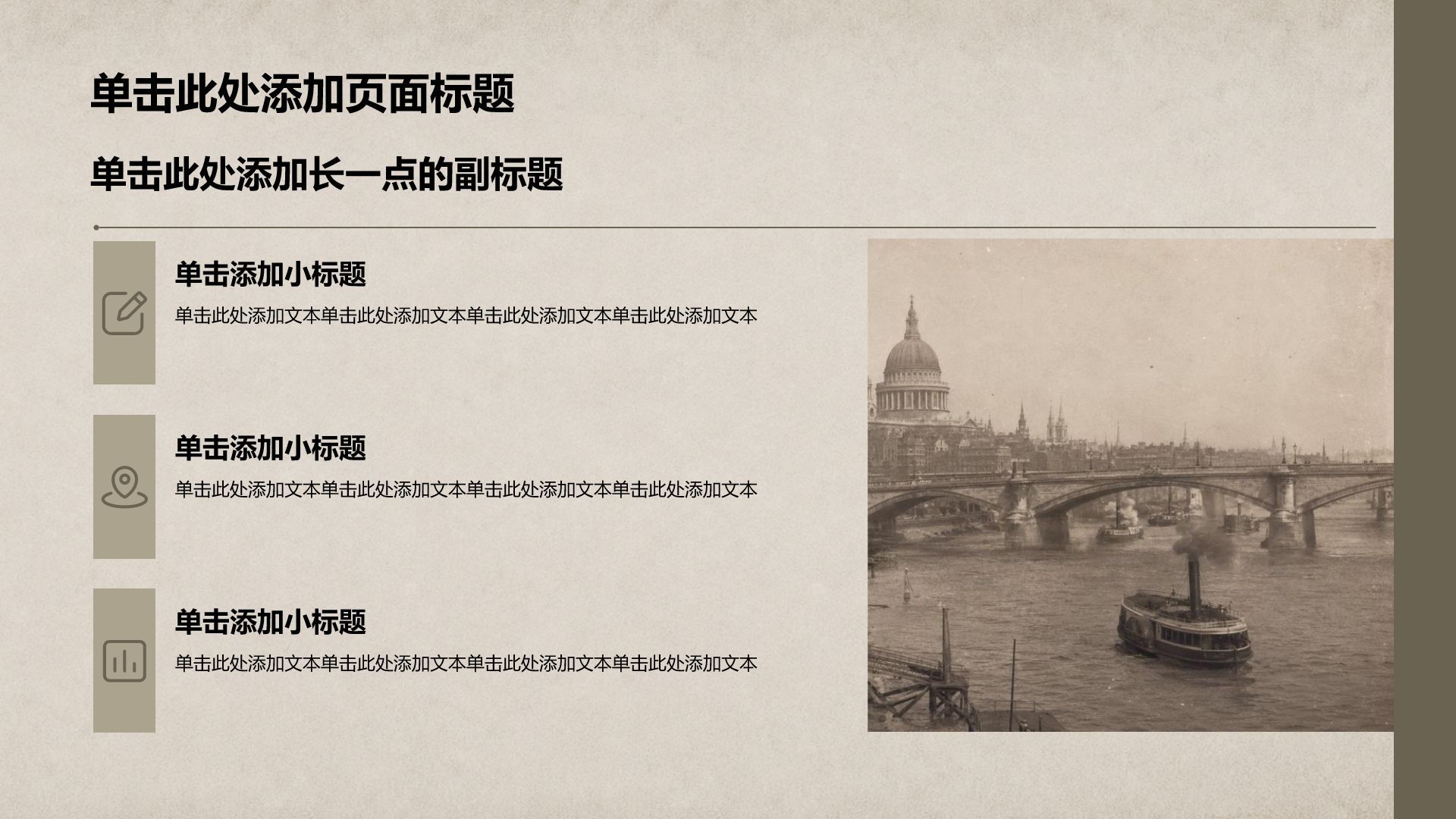 灰色复古风历史事件PPT模板