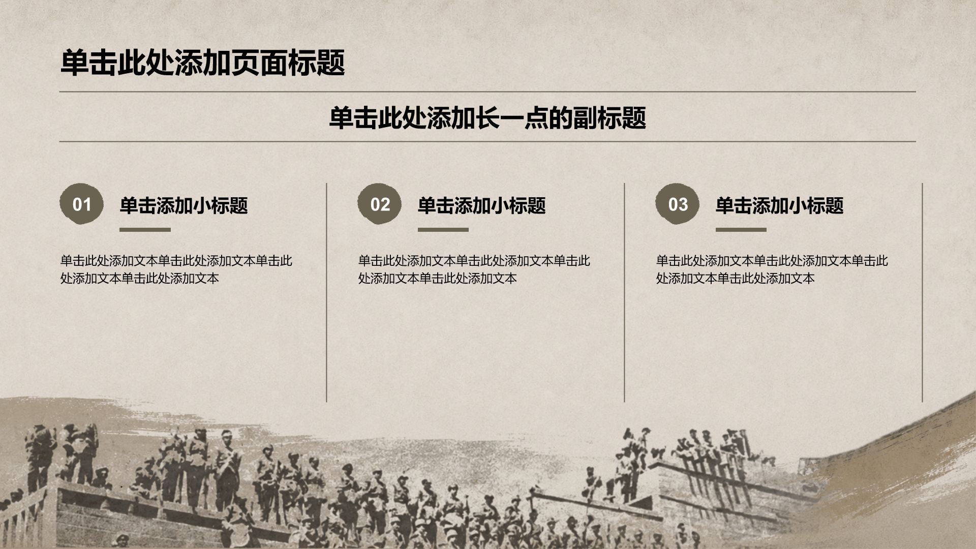 灰色复古风历史事件PPT模板
