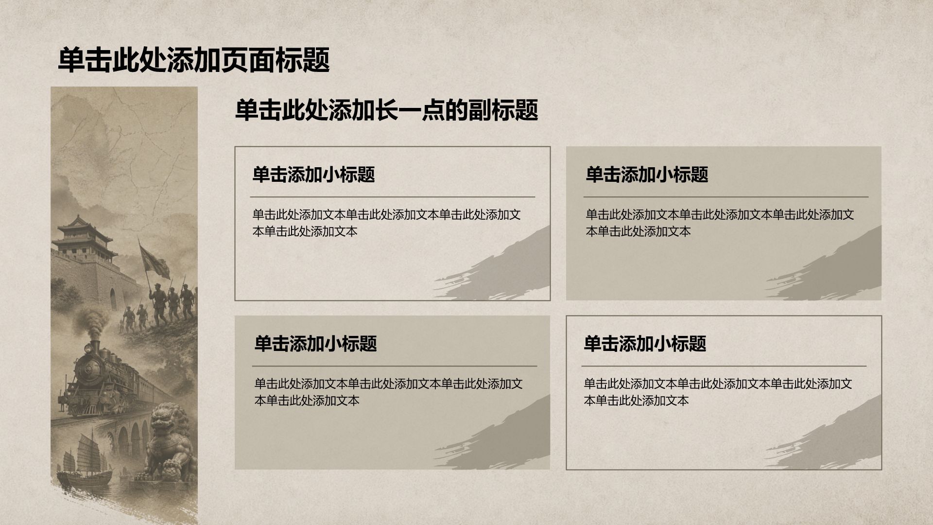 灰色复古风历史事件PPT模板