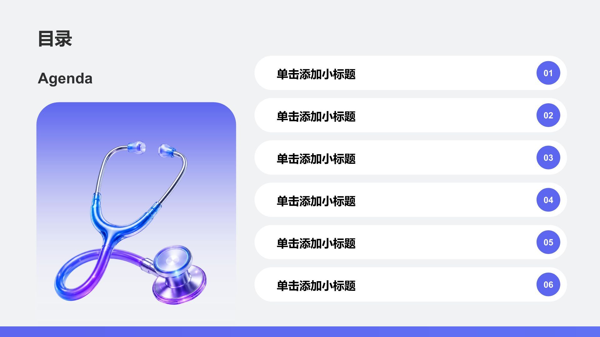 蓝色科技风通用医疗护理PPT模板