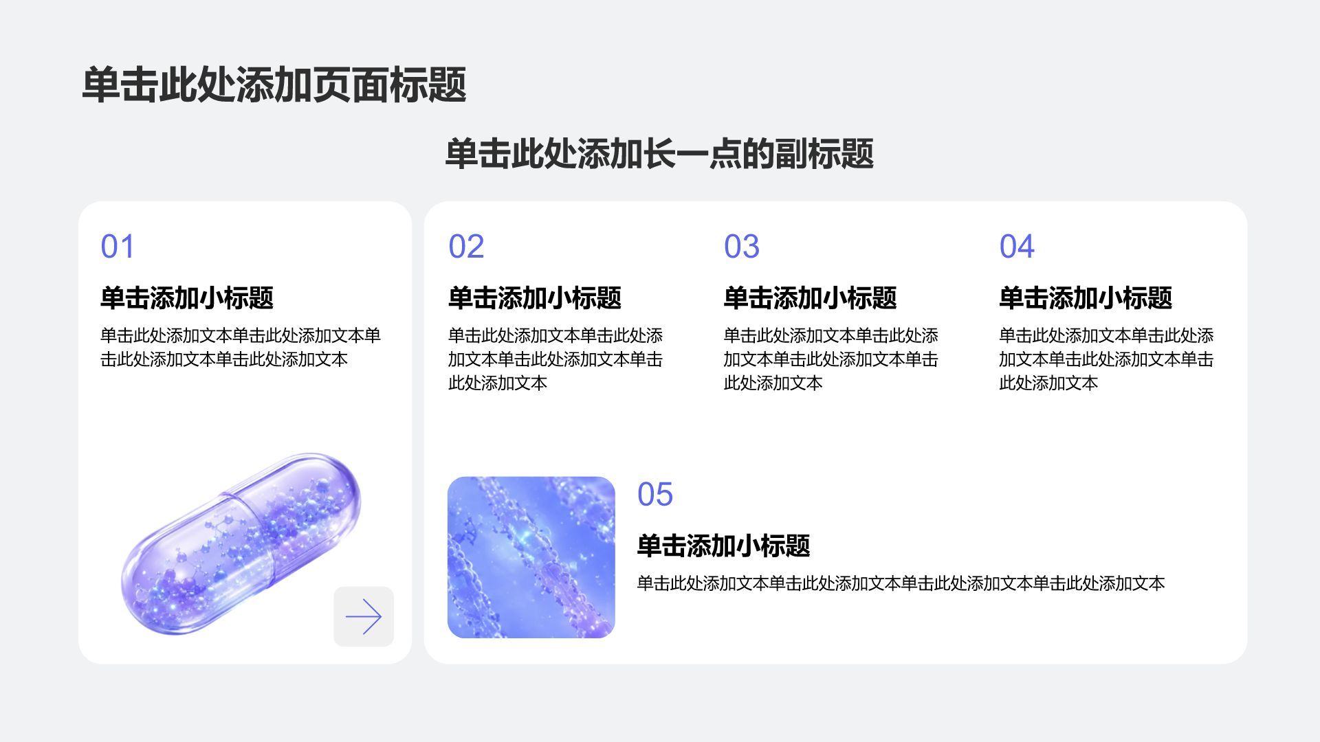 蓝色科技风通用医疗护理PPT模板