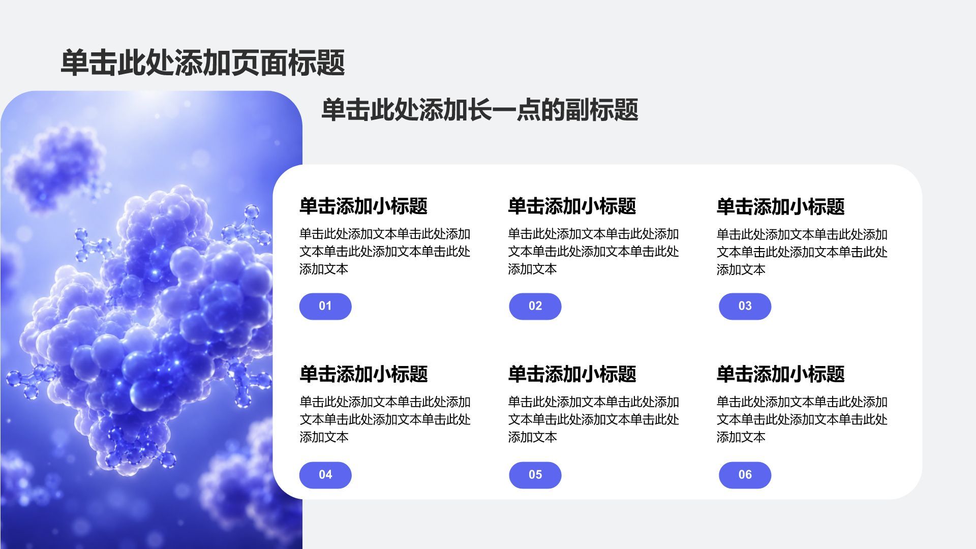 蓝色科技风通用医疗护理PPT模板