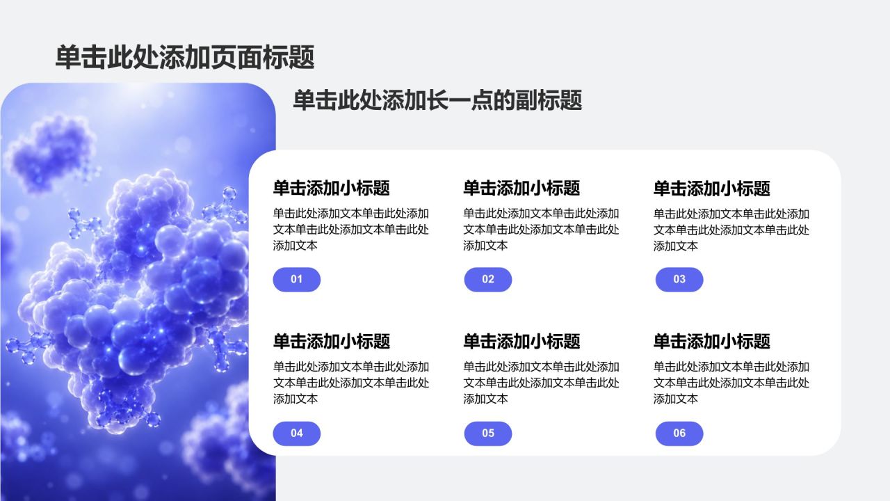 蓝色科技风通用医疗护理PPT模板