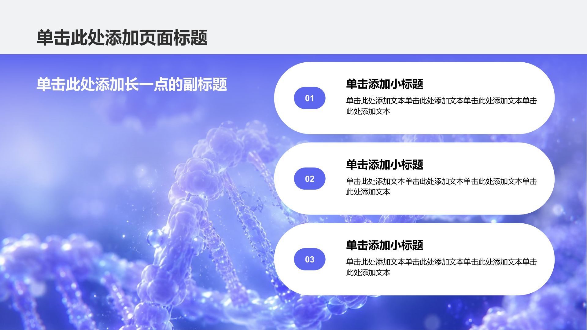 蓝色科技风通用医疗护理PPT模板