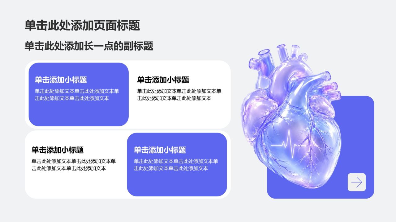 蓝色科技风通用医疗护理PPT模板