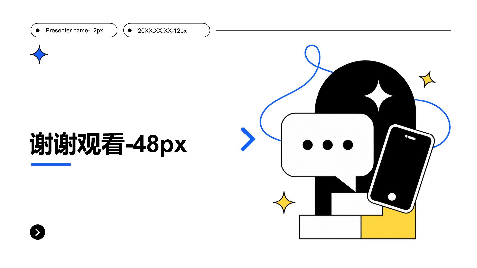 蓝色简约风通用分析与方案PPT模板