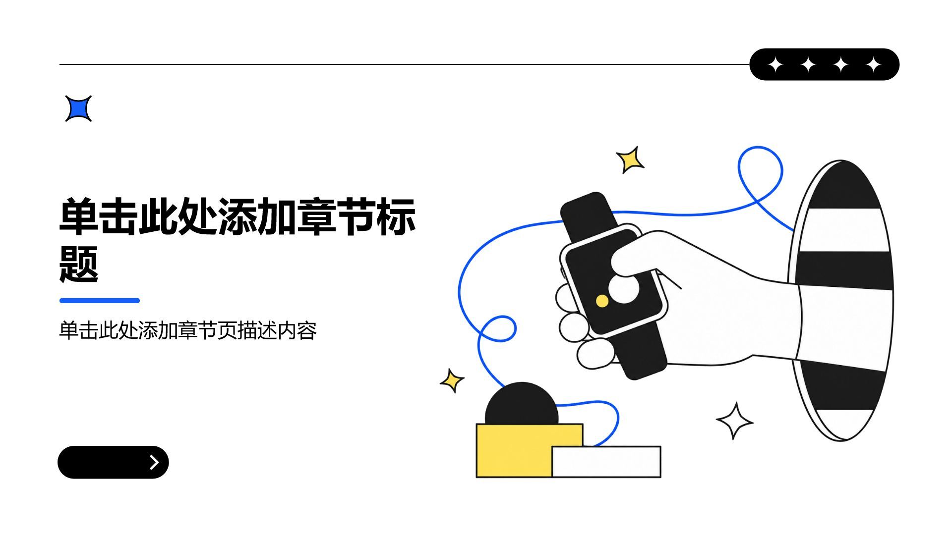 蓝色简约风通用分析与方案PPT模板