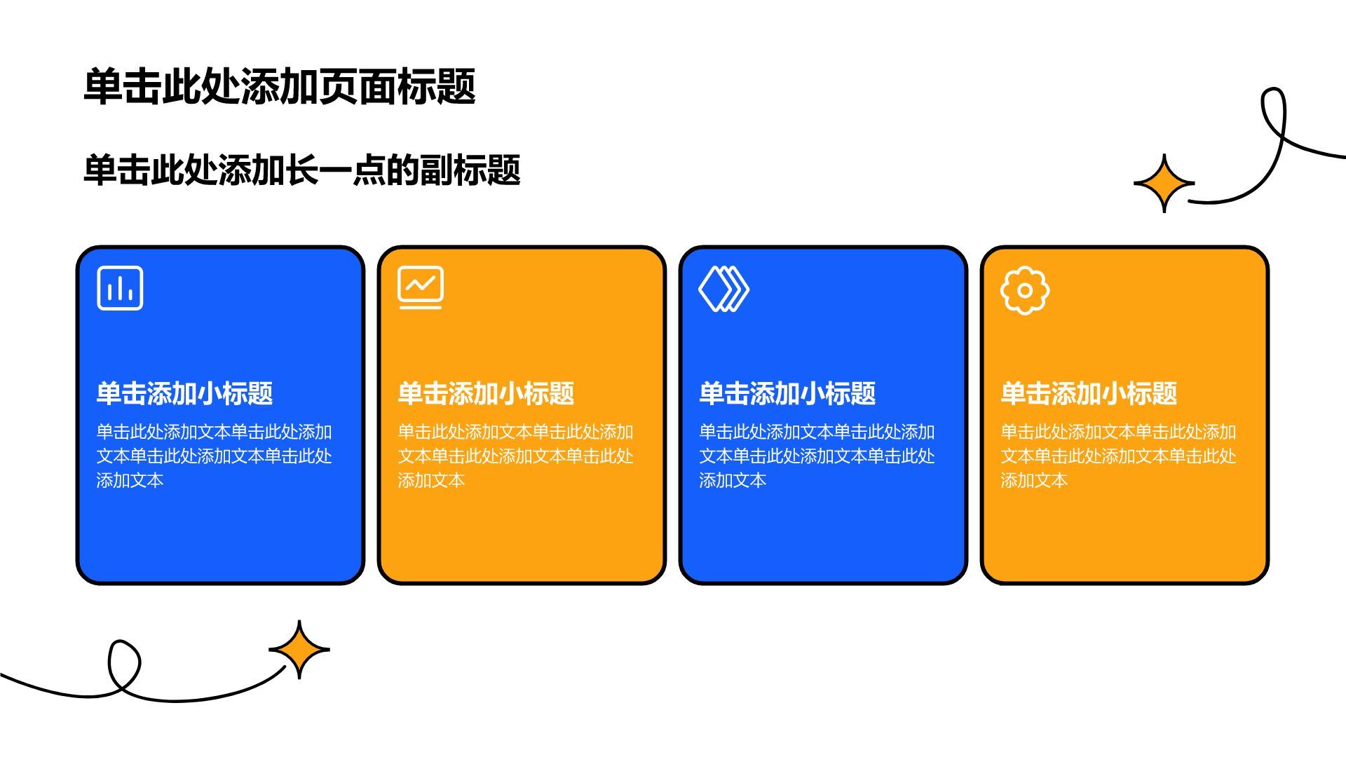 蓝色简约风通用分析与方案PPT模板