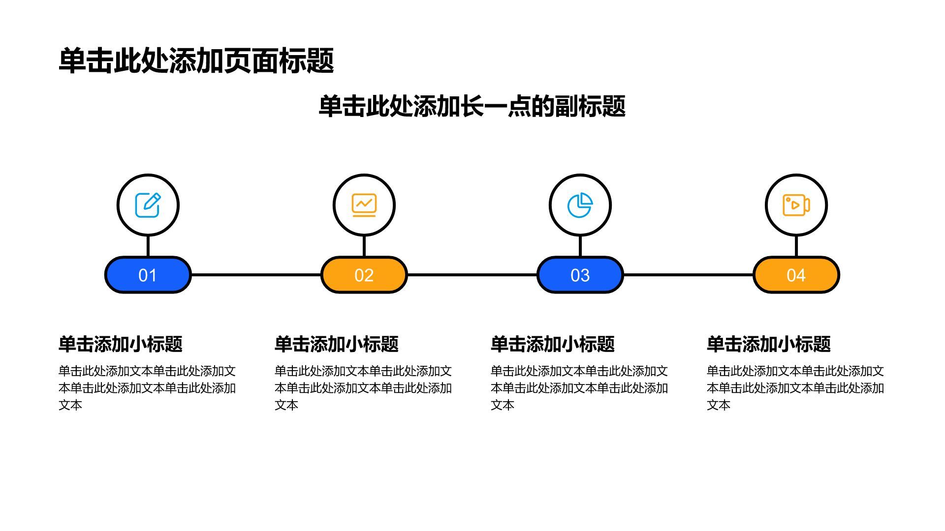 蓝色简约风通用分析与方案PPT模板