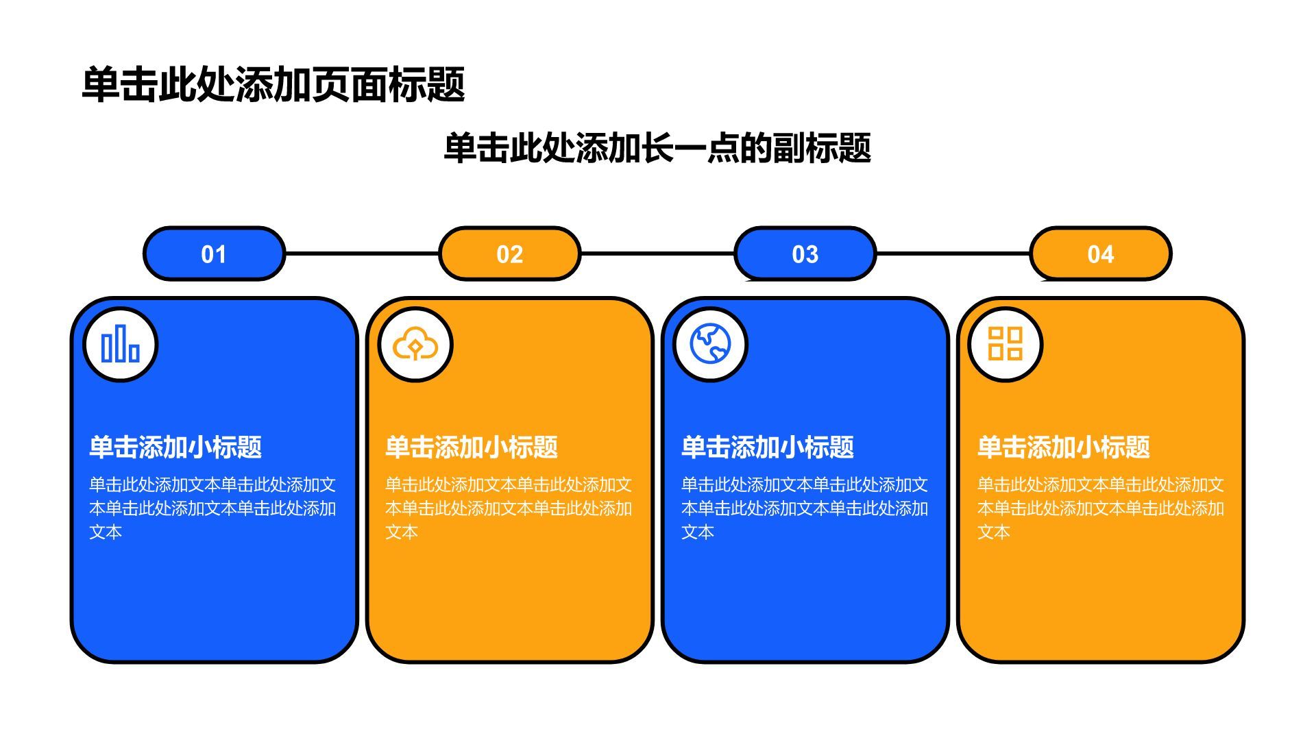 蓝色简约风通用分析与方案PPT模板