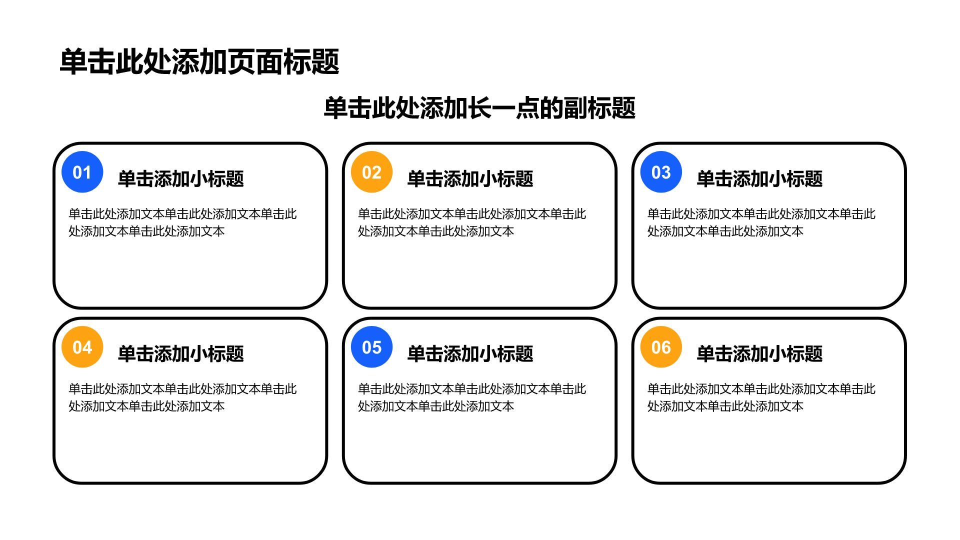 蓝色简约风通用分析与方案PPT模板
