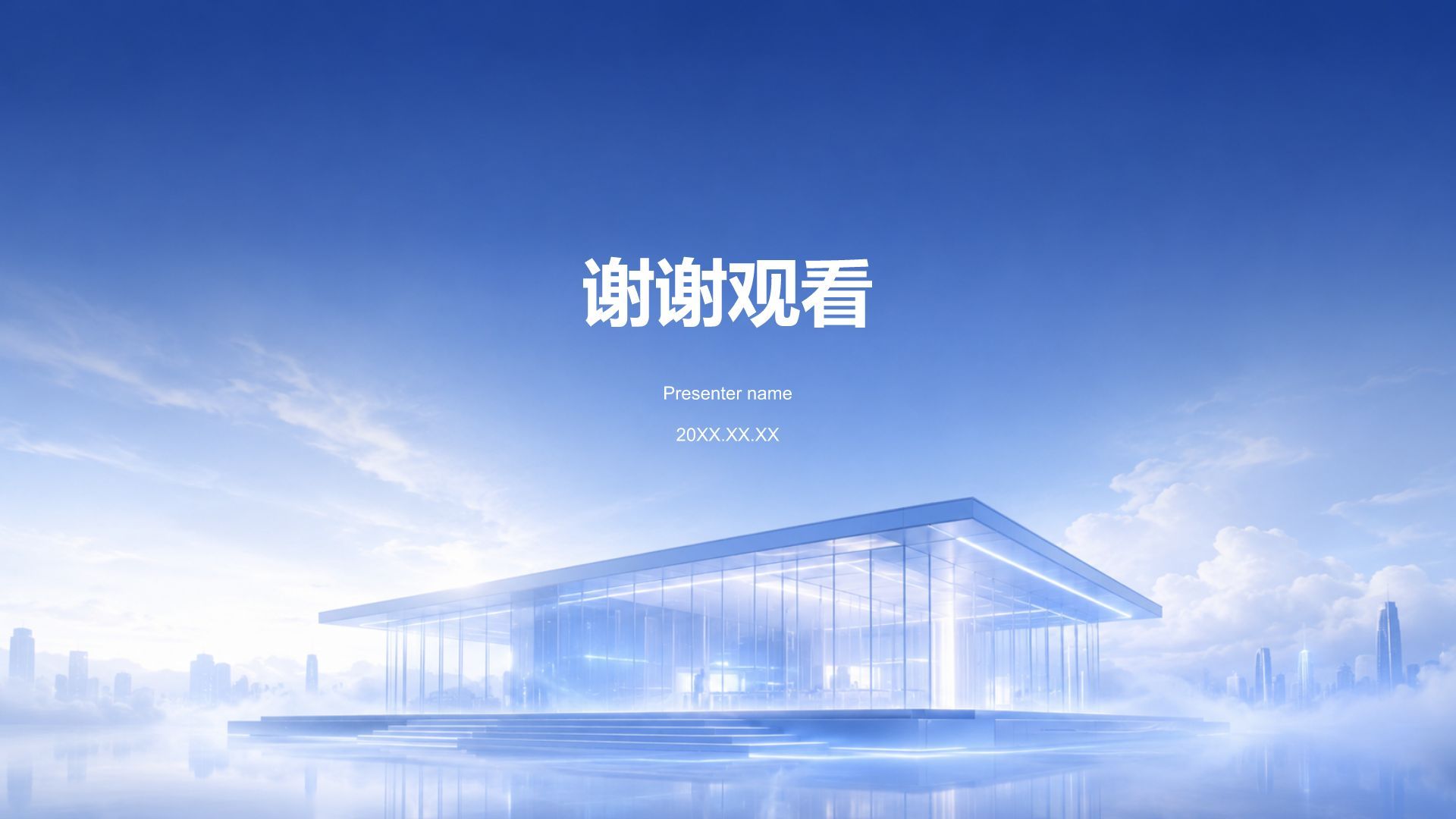 蓝色商务风公司产品介绍PPT模板