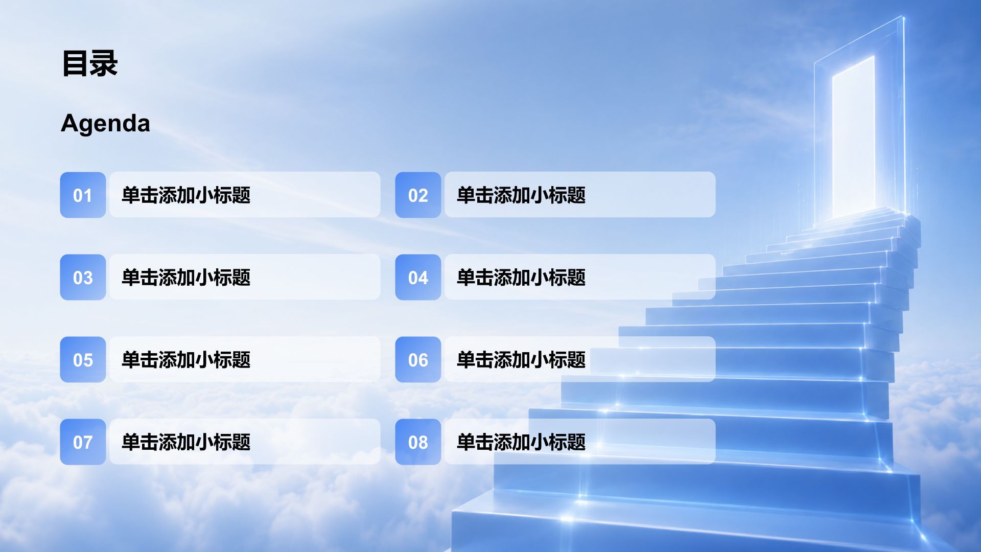 蓝色商务风公司产品介绍PPT模板