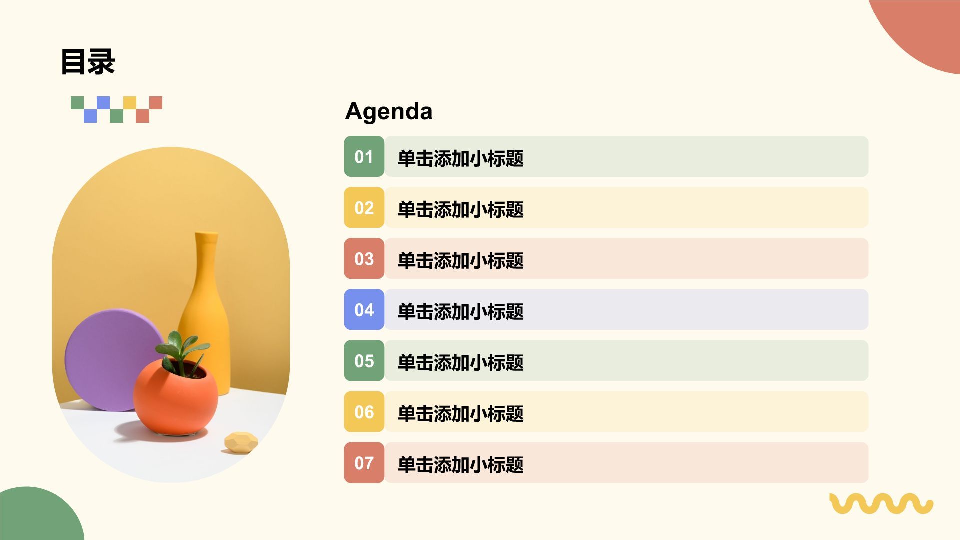黄色几何风论文答辩PPT模板
