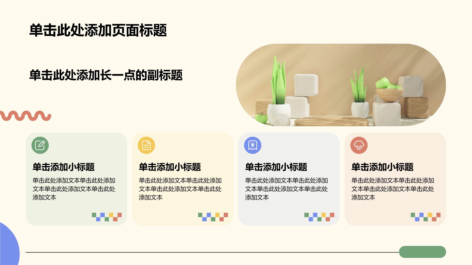 黄色几何风论文答辩PPT模板