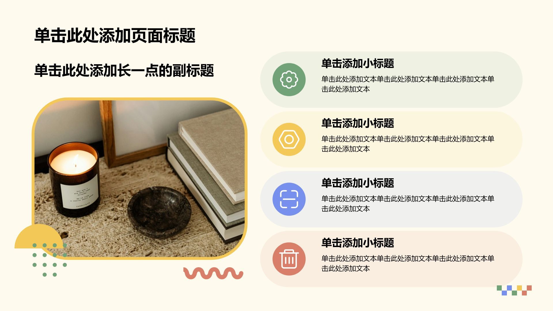 黄色几何风论文答辩PPT模板