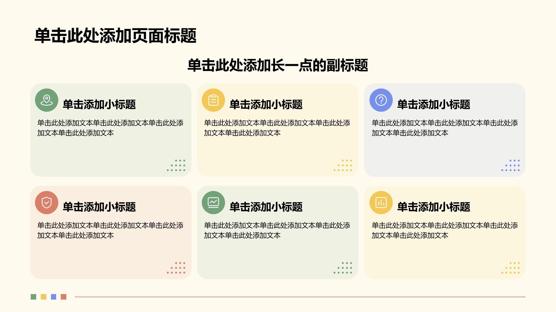 黄色几何风论文答辩PPT模板