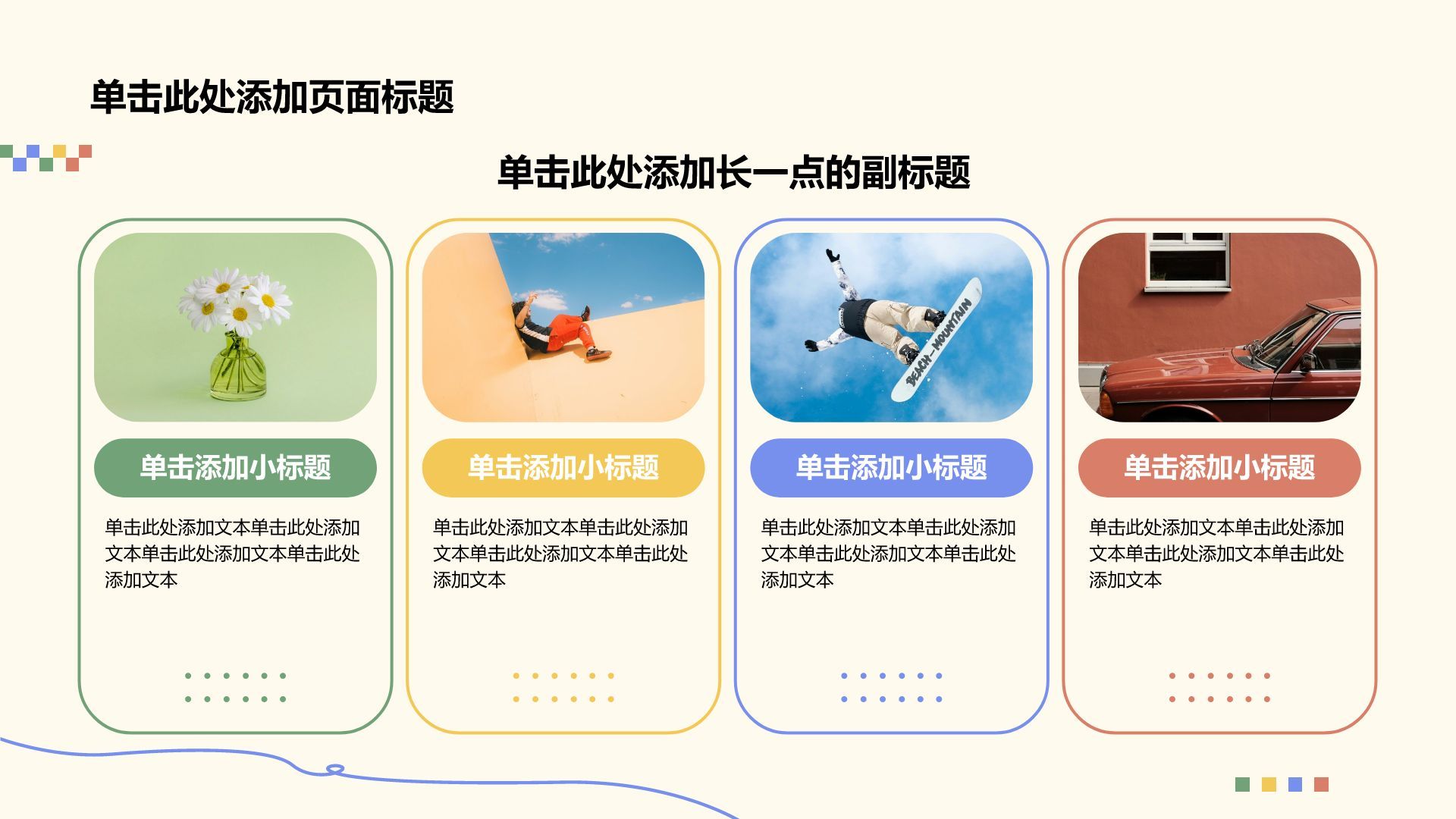 黄色几何风论文答辩PPT模板