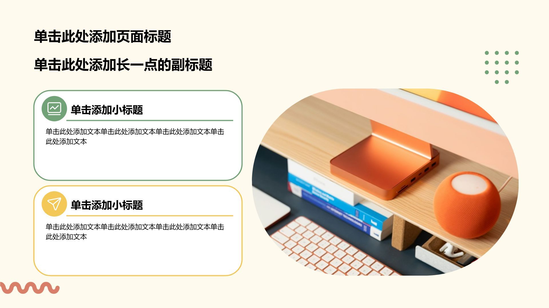 黄色几何风论文答辩PPT模板