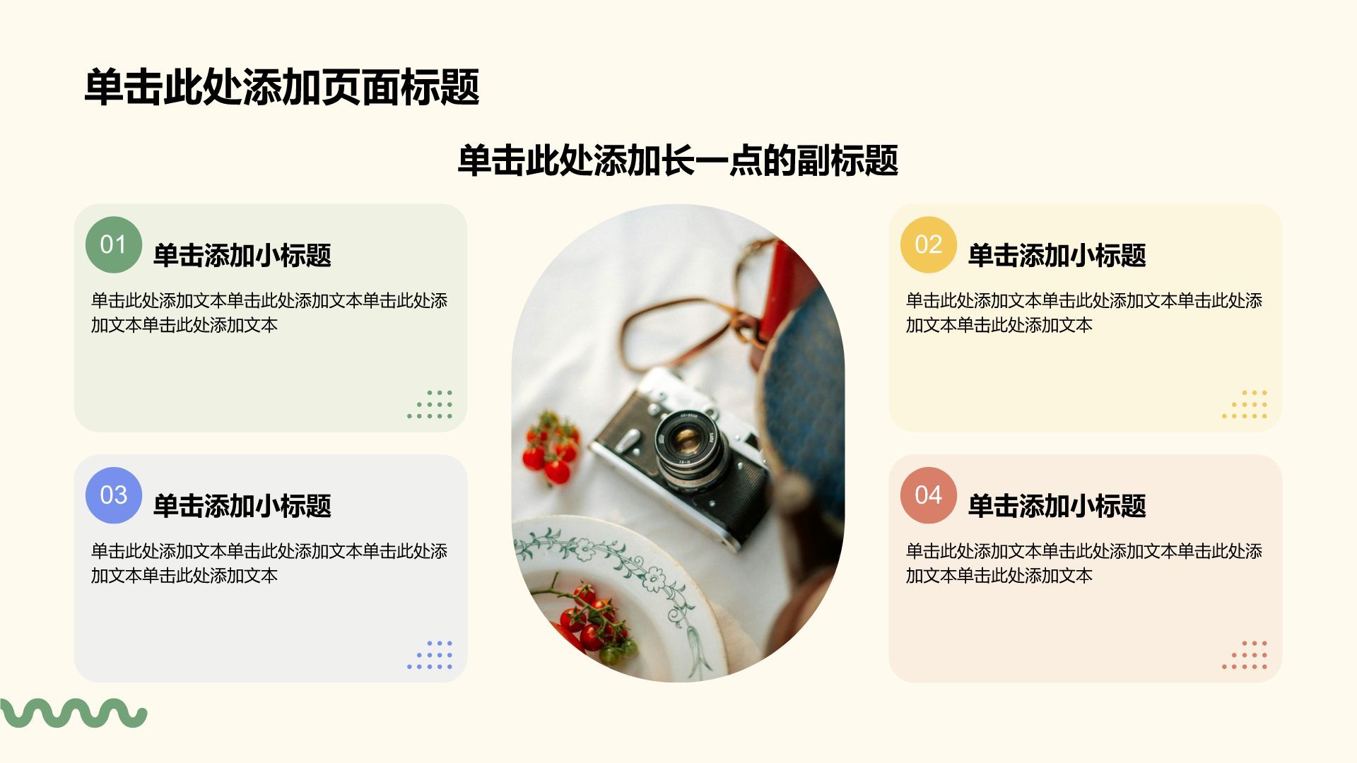 黄色几何风论文答辩PPT模板