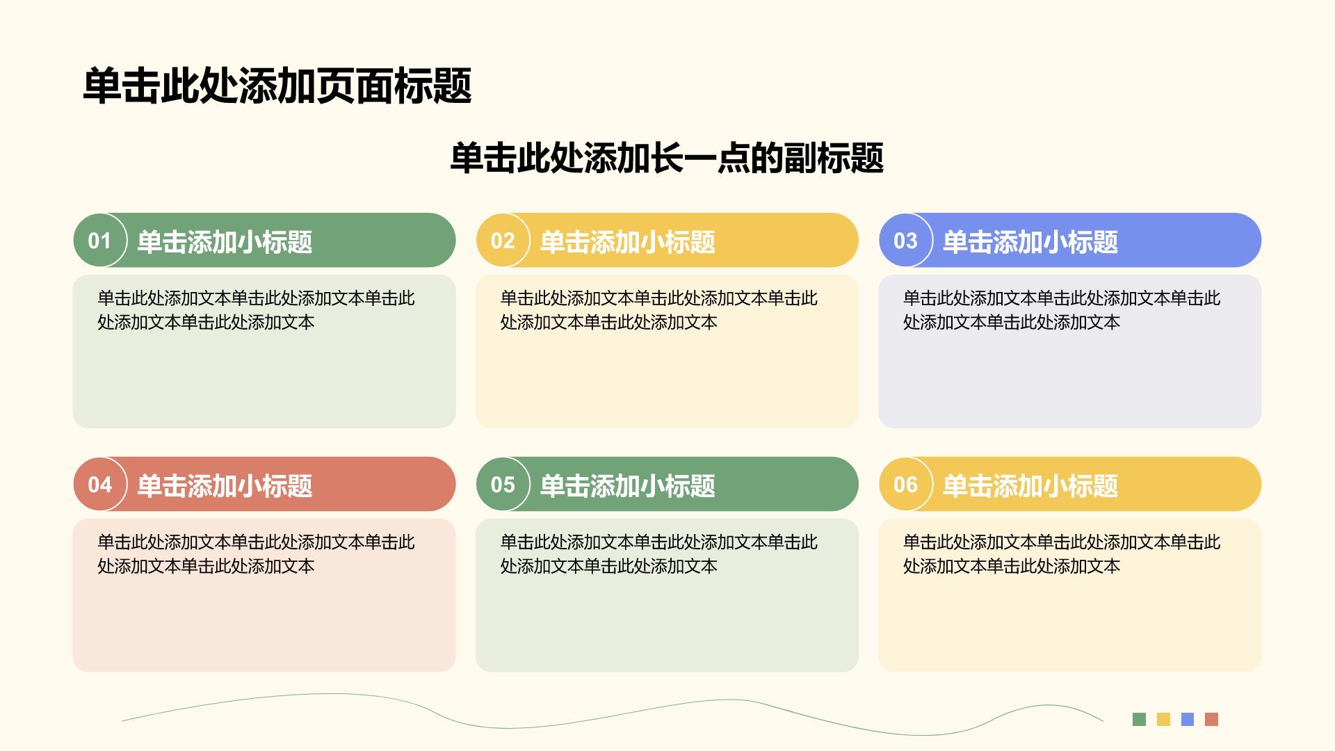 黄色几何风论文答辩PPT模板