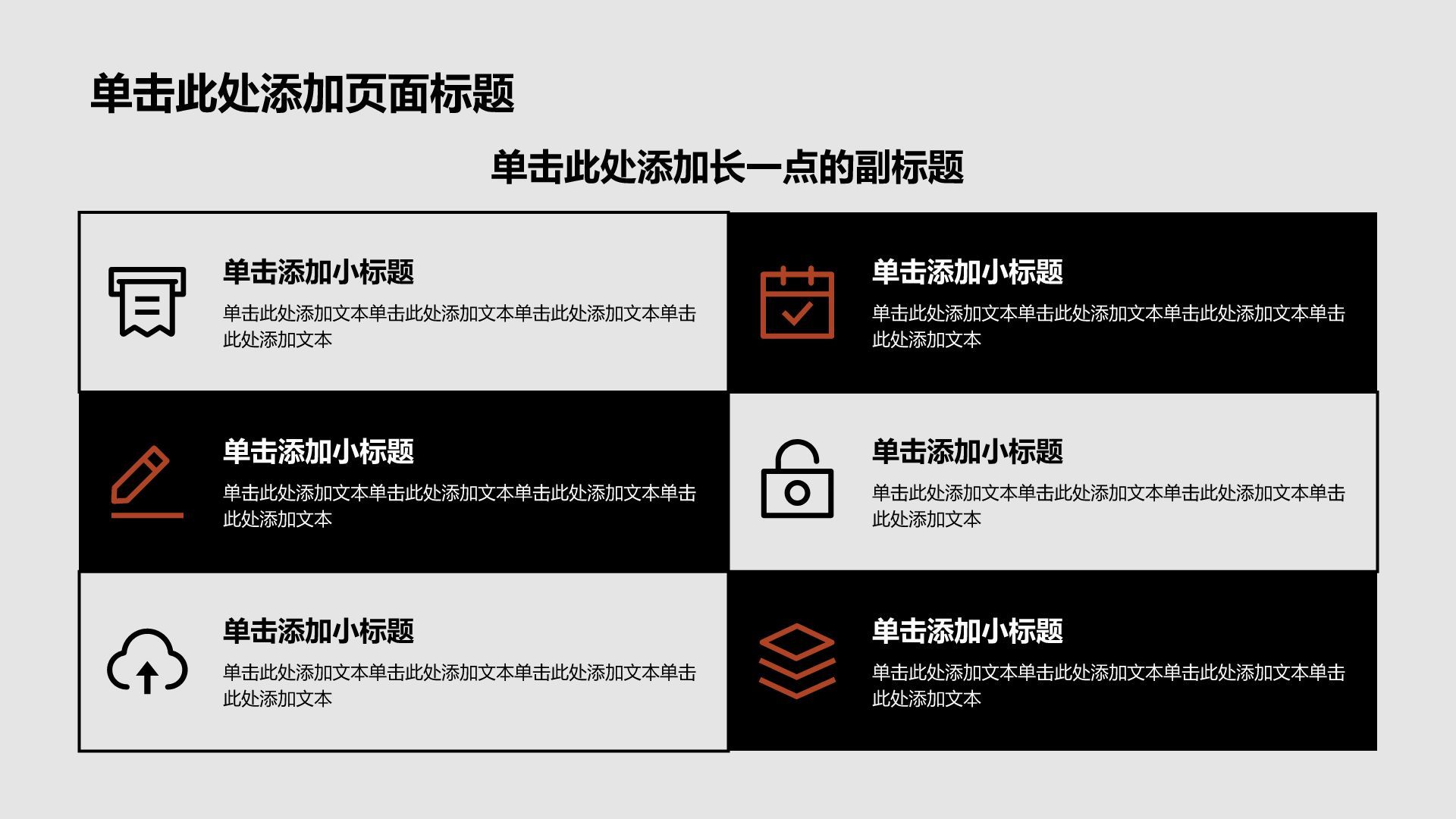 黑色简约风通用历史事件PPT模板