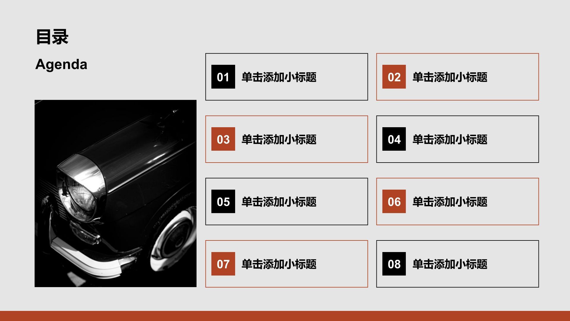 黑色简约风通用历史事件PPT模板